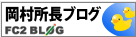 FC2�u���O